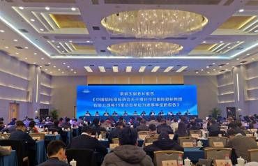 祝賀中經國際招標集團成為“中國招標投標協會”理事會員單位